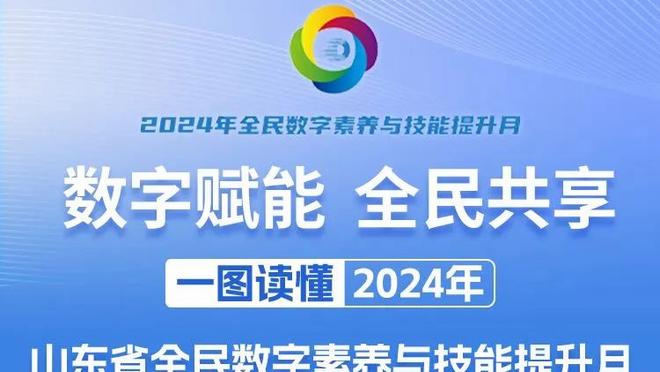 稳定高效！阿德巴约14中8得到23分11板6助2断 罚球9中7